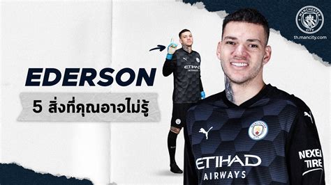 Jun 03, 2021 · อาร์เซนอล ทีมในศึก พรีเมียร์ลีก ยืนยันว่าพวกเขาได้ปล่อยตัว 4 นักเตะใน. 5 สิ่งที่คุณอาจยังไม่รู้ เกี่ยวกับ เอแดร์ซอน