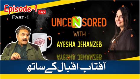 Uncensored With Aftab Iqbal Ayesha Jahanzeb Part 1 YouTube