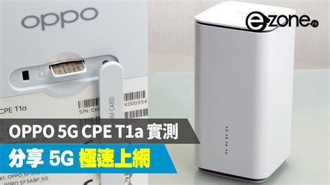 Oppo 5g Cpe T1a 實測！分享 5g 極速上網！ Ezone Hk 教學評測 新品測試 D210506