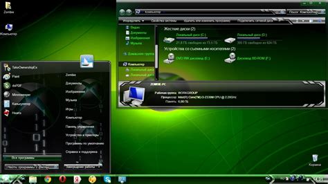 Темная тема в стиле Xbox 360 для Windows 7