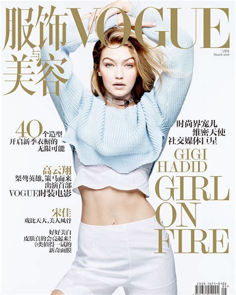Gigi Hadid Vogue Magazine China March 2016 Cover • Celebmafia