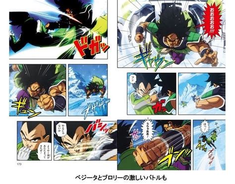 Dragon Ball Super Broly Manga Cover Jcr Comic Arts