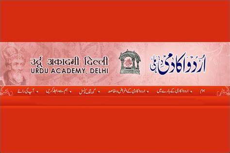 Urdu Ias Academy Welcome To Officers Ias Academy Karcanis