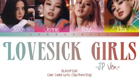 BLACKPINK 블랙핑크 Lovesick Girls JP Ver Color Coded Lyrics Jap Rom