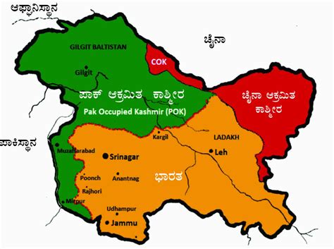 Jammu and kashmir (union territory). Jammu Kashmir Study Centre, Karnataka invites students to ...