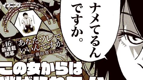 イブニング on Twitter イブニング 号予告 新連載あなたソレでいいんですか 前田悠 金田一 歳の事件簿 天樹征丸