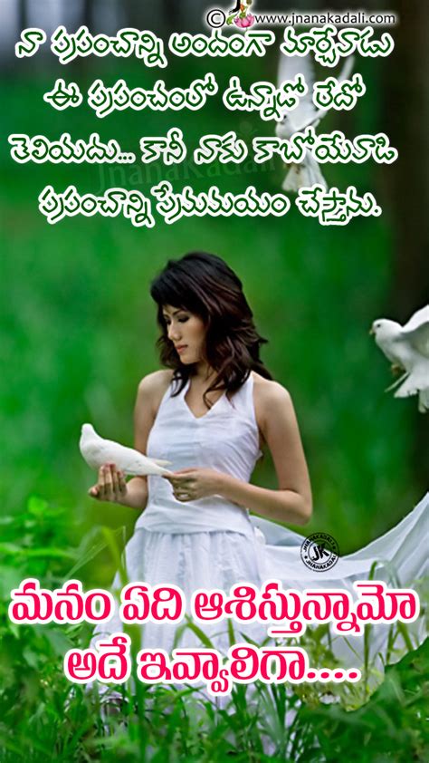Than is way to show your partner. Whats App Status Love Feelings Quotations in Telugu ...