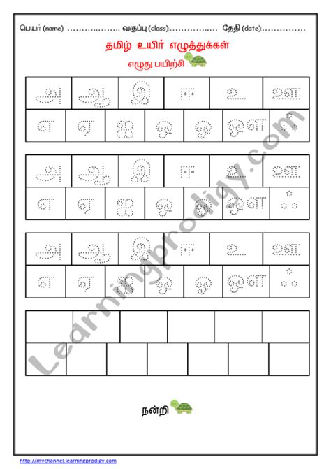 Tamil Handwriting Practice Worksheet For Preschoolerstamil Vowels