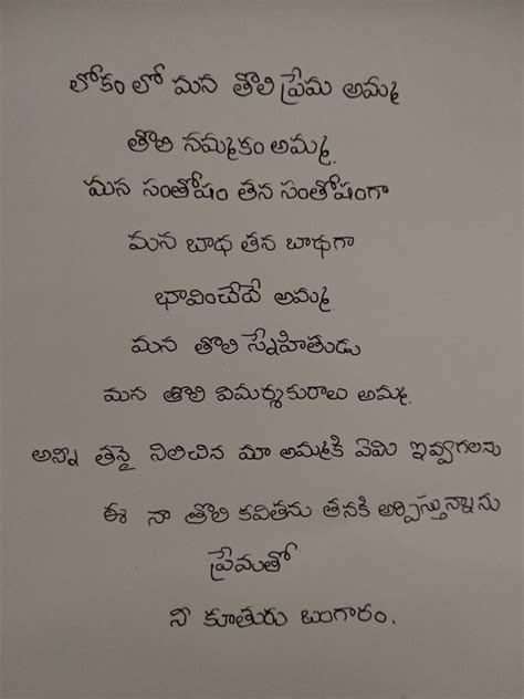 Telugu Language Telugu Formal Letter Format Telugu Letters Tracing