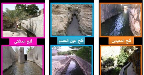 Maybe you would like to learn more about one of these? كم عدد الافلاج في عمان - موجز مصر