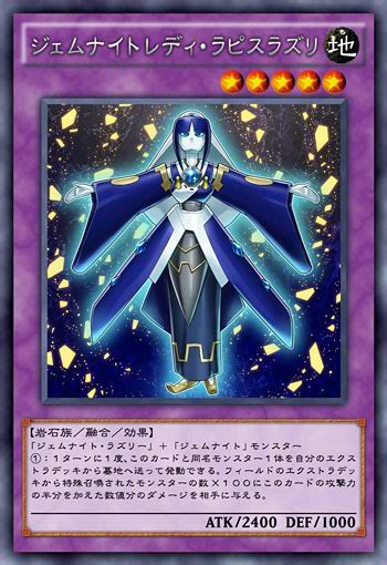 Gem Knight Lady Lapis Lazuli Yu Gi Oh Arc V Wiki Fandom