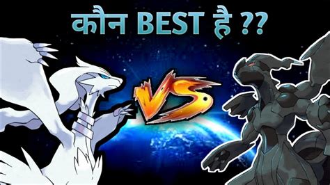Zekrom Vs Reshiram Who Will Win Death Battle Kyurem Hindi Youtube