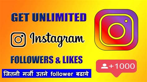 Get Unlimited Instagram Followers And Likes Trick 2020 Youtube