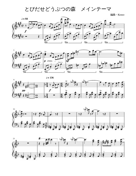 【睡眠用bgm ピアノ演奏】おいでよどうぶつの森 bgm 「午前2時」と「雨音」1時間 / animal crossing: とびだせどうぶつの森 メインテーマ - piano tutorial