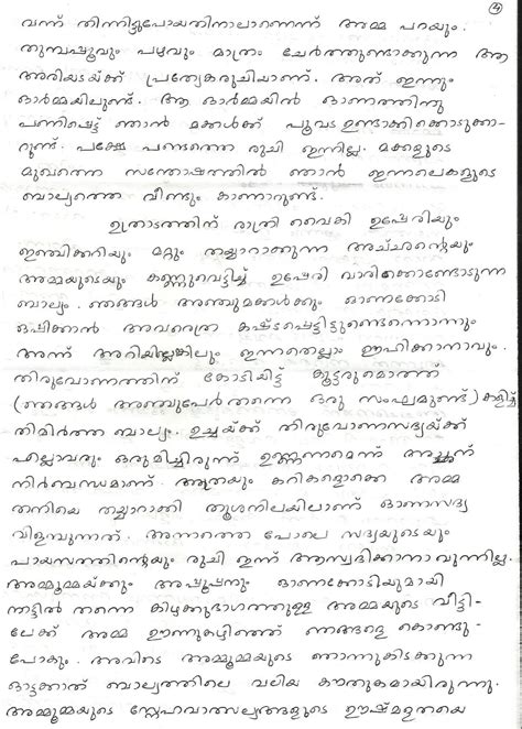 Send onam greetings to celebrate the harvest festival. Onam Speech In Malayalam