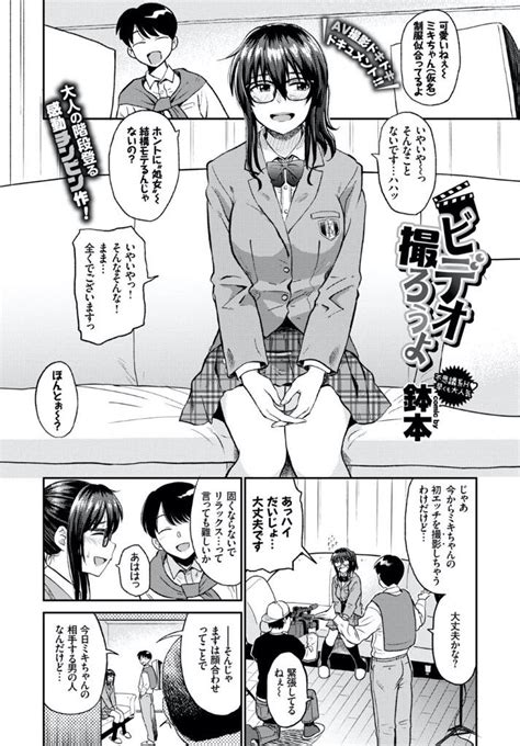 エロ漫画処女喪失物のAV撮影現場にやって来たメガネっ娘の地味目巨乳JKは男優の童貞オヤジを相手にぎこちないながらも自分がリード気味に処女