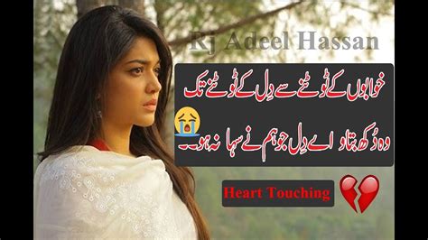 2 Line Heart Touching Sad Poetry Heart Broken Poetry 2Line Shyari Adeel