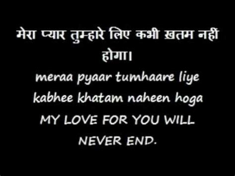 73 hindi love quotes with english translation. LOVE-QUOTES-IN-HINDI-WITH-ENGLISH-TRANSLATION, relatable quotes, motivational funny love-quotes ...