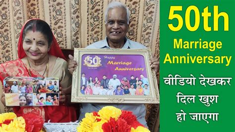 Mummy Ji Papa Ji Aapko Shadi Ki 50th Salgirah शादी की 50वीं सालगिरह