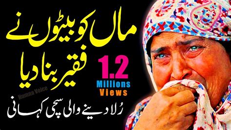 Bete Ne Maa Ko Faqeer Bana Diya Ek Suchi Kahani Emotional Urdu Story
