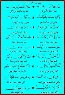 ***fadhilat selawat setiap hari kepada junjungan nabi muhammad saw***menurut keyakinan kita orang islam (aqidah islamiyyah) bahawa semua makhluk yang wujud i. HABATUS SAUDA DARI MADINAH: Selawat Keatas Junjungan Besar ...