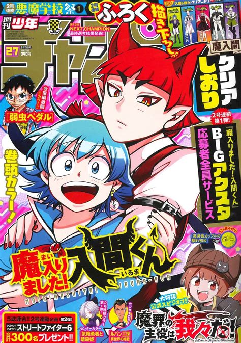 情報漫畫入間同學入魔了第302話試看頁 這次有刊頭彩頁 入間同學入魔了 哈啦板 巴哈姆特