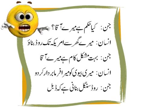 Funny Sms In Urdu In Hindi In English Boyfriend Jokes Messages In Urdu