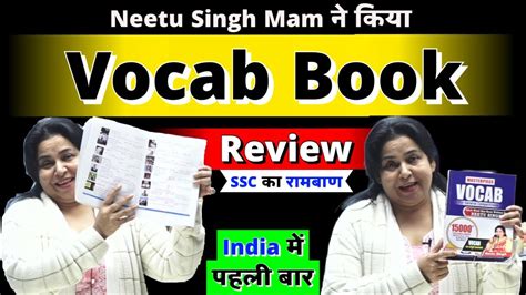 Vocab Book Detailed Review By Neetu Singh Mam Best Book For All