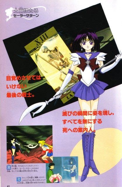 Bishoujo Senshi Sailor Moon Sailor Saturn Minitokyo Sailor Moon S Sailor Moon Character