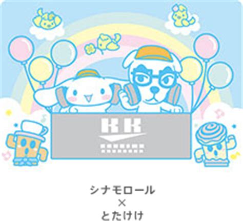 Happy home designer & animal crossing: Update Animal Crossing amiibo cards: collaboration with Sanrio in Japan and Europe - Perfectly ...