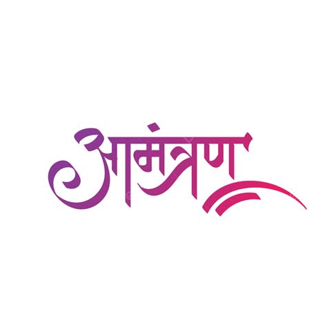Amantran Hindi Calligraphy With Gradient Color Amantran Hindi