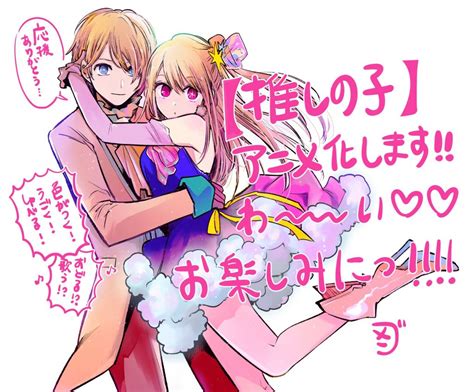 Link Nonton Anime Oshi No Ko Episode Sinopsis Dan Jadwal Tayang Hot Sex Picture