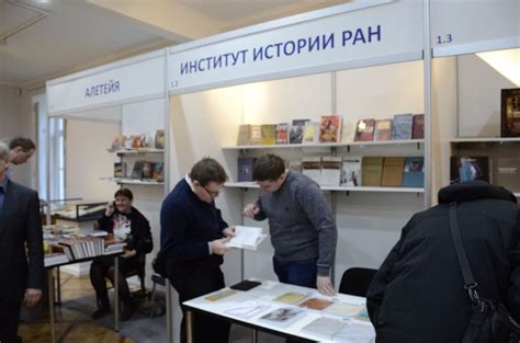 The Second Saint Petersburg History Book Fair Spbih Ras