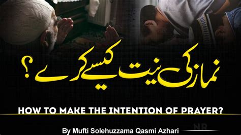 Namaz Ki Niyat Kaise Kare Namaz Ki Niyat Kiya Hai Ramazan How To Make The Intention Of