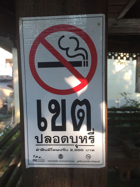 What you need to know thai is spoken exclusively in thailand, by approximately 60 million people. Pin by Rafi Metz Design on Thai Language Signs in Thailand ...