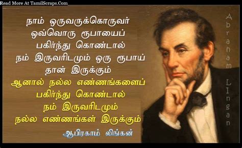 Here, we have listed some of the best inspirational & motivational quotes for success in. Abraham Lincoln Quotes And Sayings In Tamil (With Pictures ...