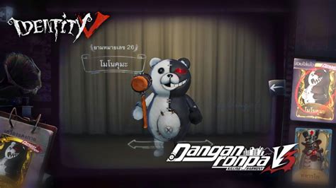 Bon Bon Skin Monokuma Dangarapa Gameplay Identity V Youtube