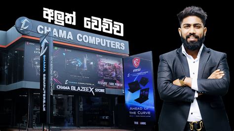 Chama Computers Blazeex Store Opening Youtube