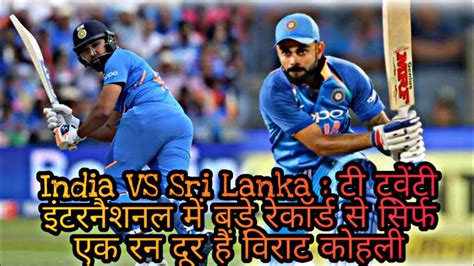 Check spelling or type a new query. IND vs SL 1st T20 में Virat Kohli Rohit Sharma से आगे ...
