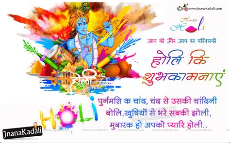 Inspirational Hindi Holi Quotes And 3d Wallpapers Brainysms