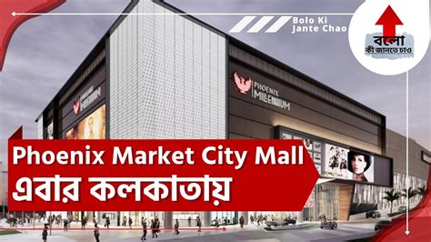 Phoenix Mall Now In Kolkata Going To Be Biggest Mall Ever Latest