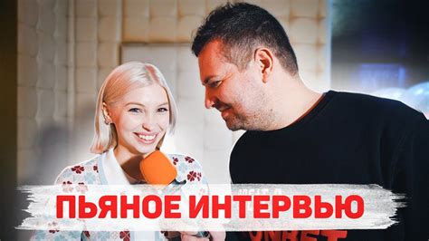 Сколько стоит шмот Пьяное интервью Заводной Макс Саша Великолепный youtube
