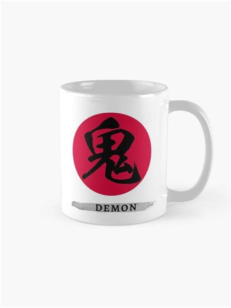 Japanese Calligraphy Of Kanji Symbol Oni Demon With English Coffee Mug
