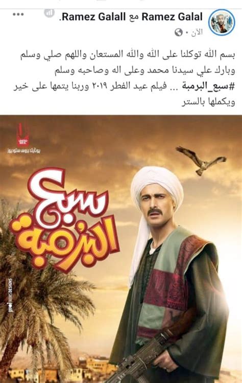 الأعلان التشويقي لبرنامج رامز جلال الجديد علي mbc مصر | رمضان 2021. فيلم رامز جلال الجديد 2019 سبع البرمبة - Images Gallery