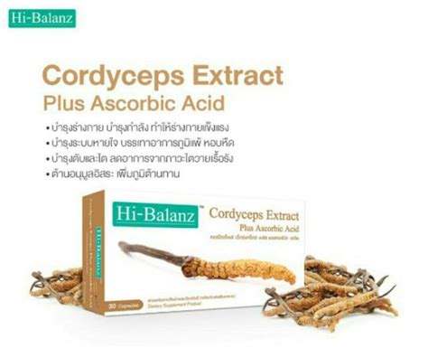 โปรโมชั่น Hi Balanz Cordyceps Extract Plus Ascobic Acid สารสกัดจากถั่ง