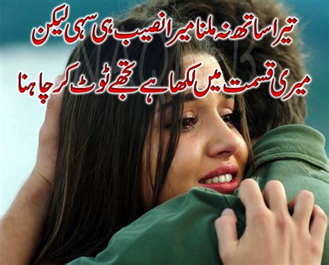 2 Lines Sad Urdu Poetry Images