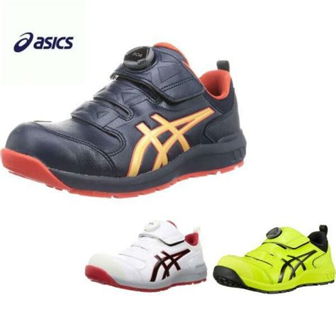 安全靴 アシックス Cp307 Boa ダイヤル式 ローカット Jsaa Asicsの通販はau Pay マーケット 作業服・作業用品のダイリュウ｜商品ロットナンバー：536619816