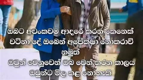 You are so special, because you spread positive vibes wherever you go. Real Love Is Not Thinking Moneys Sinhala Adarawadan Love