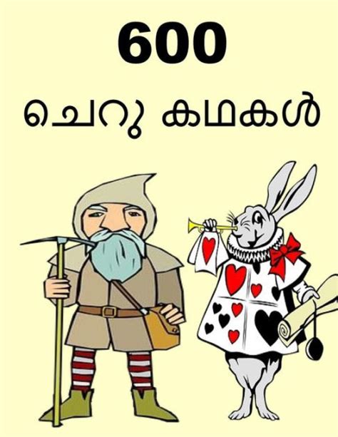 Learn about the structure and get familiar with the alphabet and writing. 600 Short Stories (Malayalam) by Miss Bolimia Charlie ...