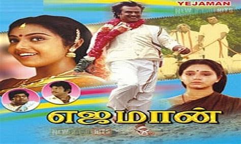 Yejaman 1993 Tamil Movie Majaamobi
